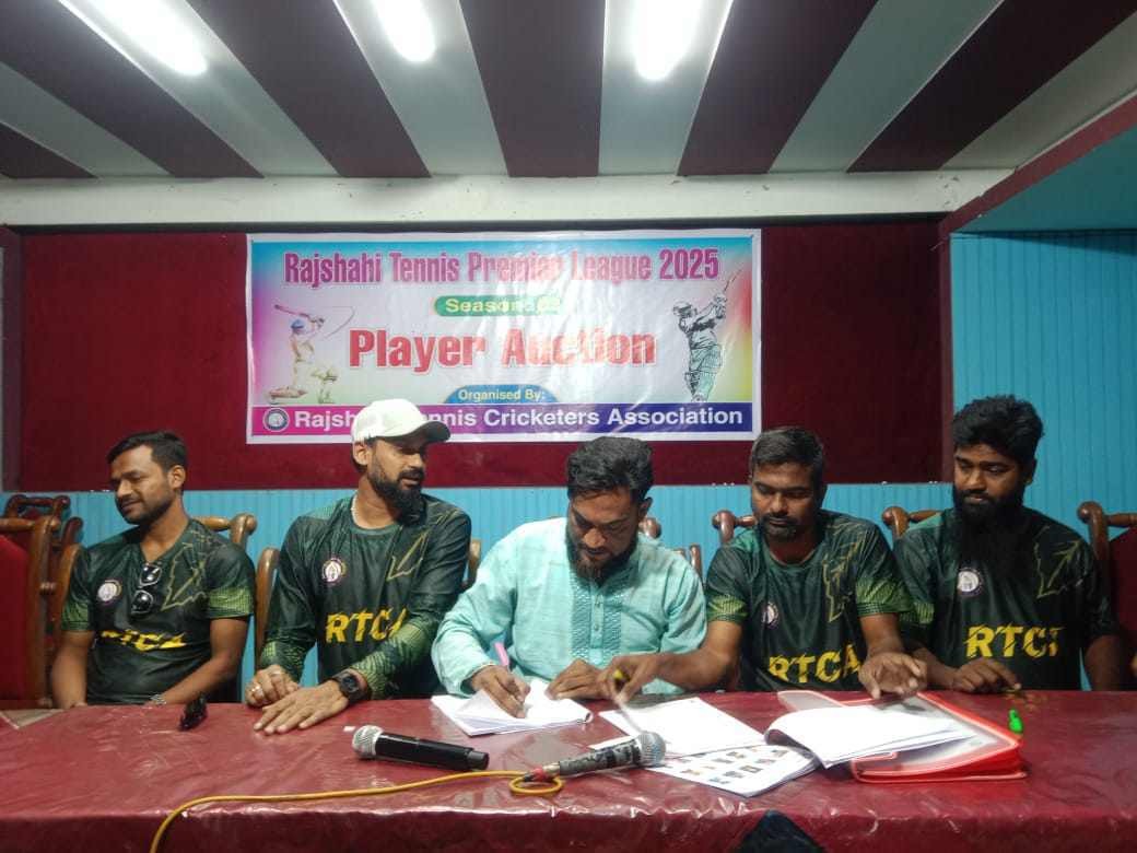 রাজশাহী টেনিস প্রিমিয়ার লিগ-২৫ খেলোয়াড় বাছাই অনুষ্ঠিত